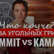 Сравнение в Гриль Академии двух топовых угольных грилей Weber Summit Charcoal и KamadoJoe Classic 3