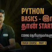 Python Basics For Data Science Crash Course Part 3 Variables Functions More