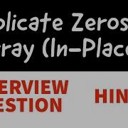LeetCode 1089 Duplicate Zeros In HINDI Arrays Competitive Programming Interview Question