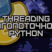 Threading Python 1 Multithreading In Python With Simple Examples