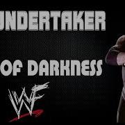 WWF The Undertaker 30 Minutes Entrance Theme Song Lord Of Darkness