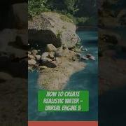 Unreal Engine 5 Как создать реалистичную воду