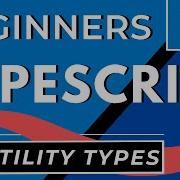 Типы утилит TypeScript Учебник для начинающих TS