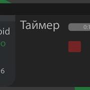 Таймер в Android Studio Урок 6