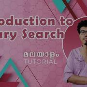 Part 1 Binary Search In Malayalam Introduction