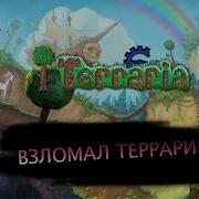 Terraria возможности Cheat Engine 1