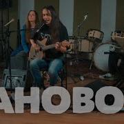 Заново Зилков ае Бэнд MuzClass Live
