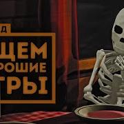 Рефанд Кужлевка The Last Spell Terra Nil Dredge За Закатом Неминуем Рассвет Grimgrad