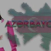Aygün Kazımova Azərbaycan Official Audio