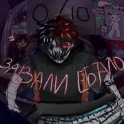 Zxcursed Zero Snippet 30 03 2023