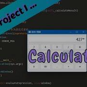 PyQt5 Project Calculator