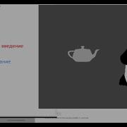 Panda3D вводный урок 1