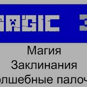 Magic ч 3 плагин настройка в Minecraft Plugin Tutorial Overview