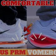 Nike Vomero Plus Vs Pegasus Premium Most Comfortable Nike