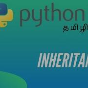 Python Programming 25 Inheritance Tamil