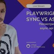 Посмотрим что даёт использование Async Api в PlayWright