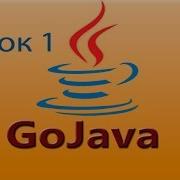 Java Intro Lesson 1 Introduction