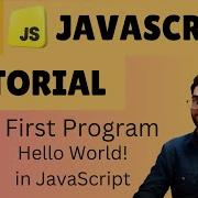 JavaScript First Program Javascript Alert Prompt Console Log The JavaScript Tutorial 2