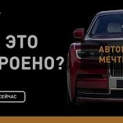 Автомобили мечты Как это устроено Discovery