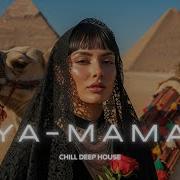Ya Mama یا ماما Arabic Techno House Mix Deep Oriental Beats Energy