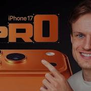Анимация эластичного текста в стиле Apple для IPhone 17 Pro урок по After Effects