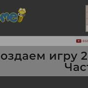 Пишем игру 2048 на Python Pygame Часть 12 Делаем конечную заставку