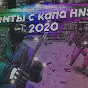 HNSRU SUMMER CUP 2020 Archive CS 1 6 EDIT