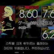 Gitadora ゲームより愛を込めて Extreme Basic Drum Request
