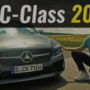 C Class 2019 новый или рестайл Тест драйв Mercedes C200
