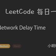 LeetCode 743 Network Delay Time