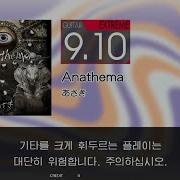 Anathema Guitar Extreme Full Combo GITADORA GuitarFreaks