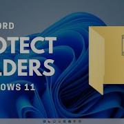 Защитите папку паролем в Windows 11 Home и Pro легко