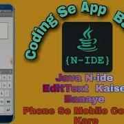 Java N Ide EditText Kaise Banaye Phone Se Mobile Coding Kare