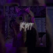 LOVV66 ОНА ЗАБЫЛА ЕГО Slowed Reverb