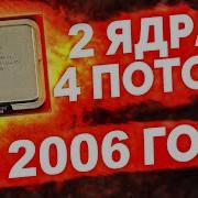 Первый в истории ГИПЕРПЕНЬ из 2006 года Pentium D965 Extreme Edition