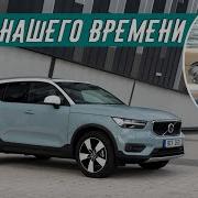 Обзор Кларксона на Volvo XC40 Безопасность Наше Всё