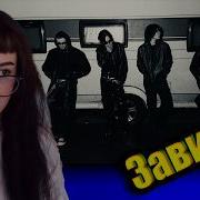 БЕБРИНА смотрит 9mice Егор Крид тёмный принц Madk1d Jealous Зависть Music Video