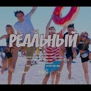 FLESH Feat YEYO Реальный Prod By BlackSurfer