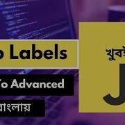 Javascript Loop Labels Bangla Tutorial For Label Break Continue Javascript Bangla P 45