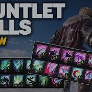 Обзор Gauntlet все навыки специализации и мастерство