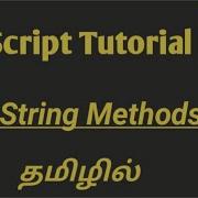 JavaScript String Methods In Tamil JavaScript Tutorial In Tamil