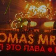 Thomas Mraz Пол Это Лава Live ГлавClub Green Concert 21 04 2019
