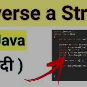 How To Reverse A String In Java Program To Reverse A String Hindi