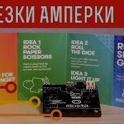 BBC Micro Bit Learning To Program In JavaScript And Python With A British Accent Amperki Hardware
