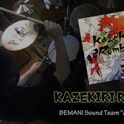 Kazekiri Rumble 叩いてみた GITADORA HIGH VOLTAGE Drummania