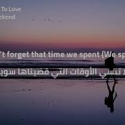 The Weeknd Hardest To Love Lyrics مترجمة للعربية