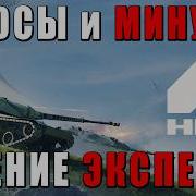 WOT HEAT Мнение ЭКСПЕРТА из War Thunder ПЛЮСЫ и МИНУСЫ НОВОЙ ИГРЫ ПРО ТАНКИ