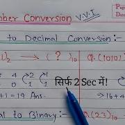 Binary To Decimal And Decimal To Binary Conversion Learn Coding