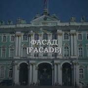 Паттерн Facade на Python