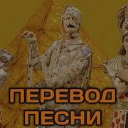 Little Big Tacos Перевод Текст Lyrics Video